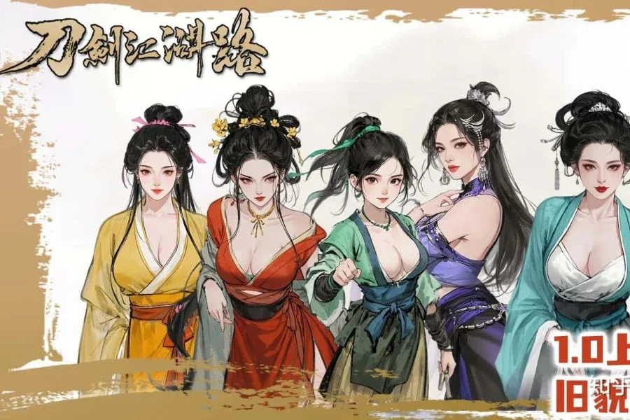 刀剑江湖路-绅士mod版 刀剑江湖路-绅士mod版汉化版下载PC版 封面图