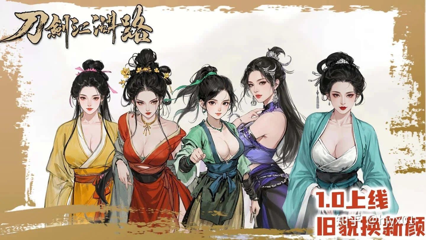 刀剑江湖路-绅士mod版 分支选择 场景图 4